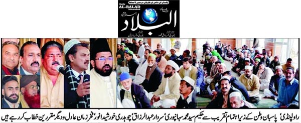تحریک منہاج القرآن Pakistan Awami Tehreek  Print Media Coverage پرنٹ میڈیا کوریج Daily Albalad Pafe 2