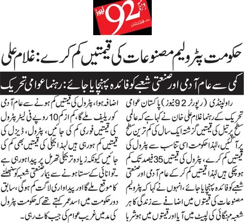 Pakistan Awami Tehreek Print Media CoverageDaily 92 Page 9