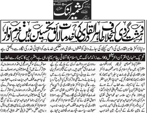 تحریک منہاج القرآن Pakistan Awami Tehreek  Print Media Coverage پرنٹ میڈیا کوریج Daily Kashmir Link Page 4
