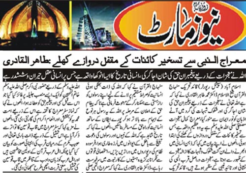 Minhaj-ul-Quran  Print Media Coverage Daily Newsmart Page 3 (TuQ)