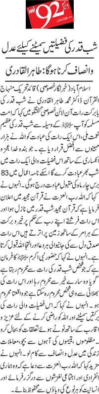 Pakistan Awami Tehreek Print Media CoverageDaily 92 Back Page