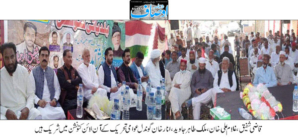 تحریک منہاج القرآن Pakistan Awami Tehreek  Print Media Coverage پرنٹ میڈیا کوریج Daily Ausaf Page 2 
