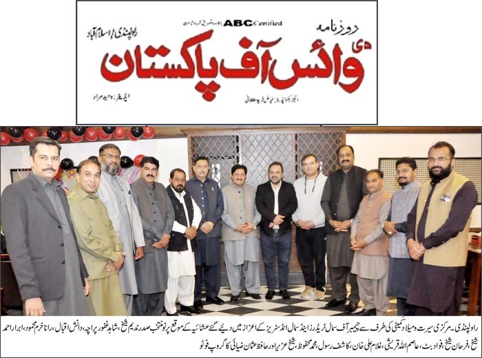 Minhaj-ul-Quran  Print Media Coverage Daily VOP Page 2