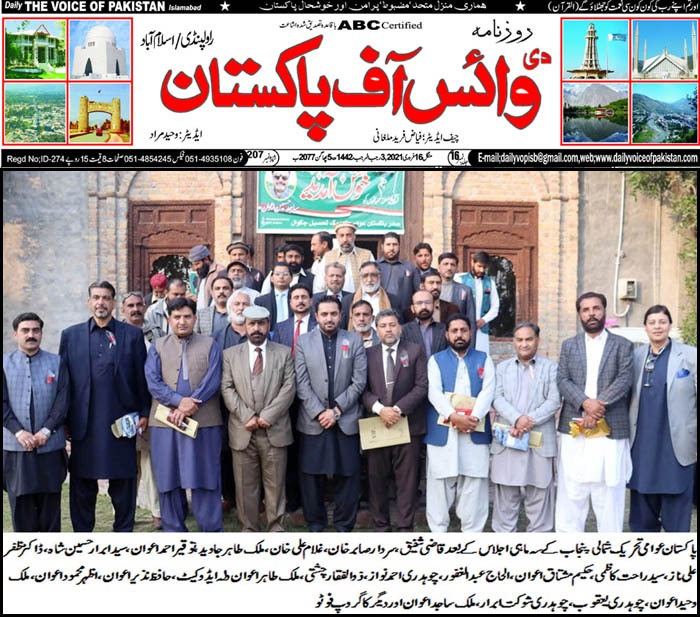 Minhaj-ul-Quran  Print Media Coverage Daily VOP Page 2