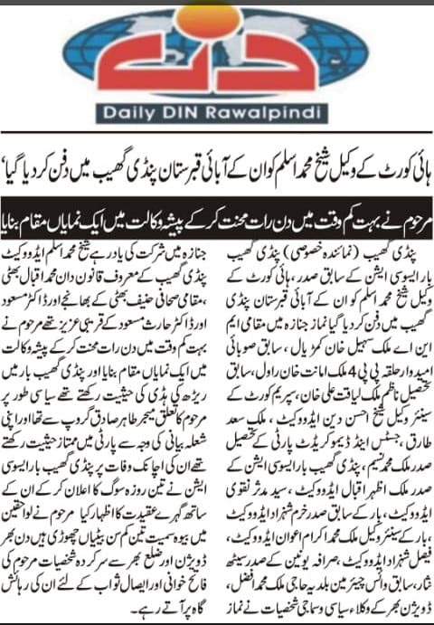 Minhaj-ul-Quran  Print Media CoverageDaily Din Page 3 (Attock)