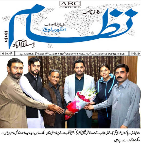 Minhaj-ul-Quran  Print Media CoverageDaily  Newsmart Page 2 