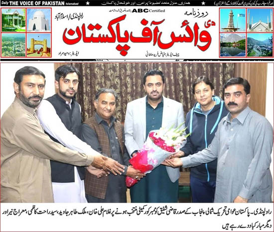 Minhaj-ul-Quran  Print Media CoverageDaily  Nizam Page 2 