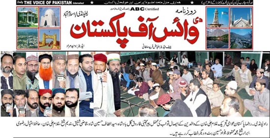 تحریک منہاج القرآن Minhaj-ul-Quran  Print Media Coverage پرنٹ میڈیا کوریج Daily VOP Page 2 