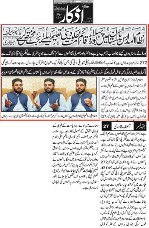 Minhaj-ul-Quran  Print Media CoverageDaily Azkar Front Page