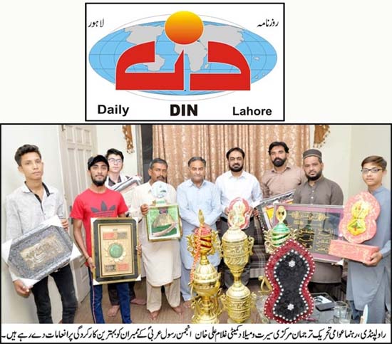Minhaj-ul-Quran  Print Media CoverageDaily Din Page 2 