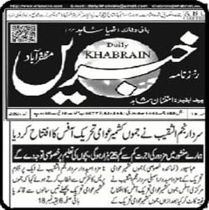 Minhaj-ul-Quran  Print Media Coverage Daily Khabrain Page 3 (JkaT)