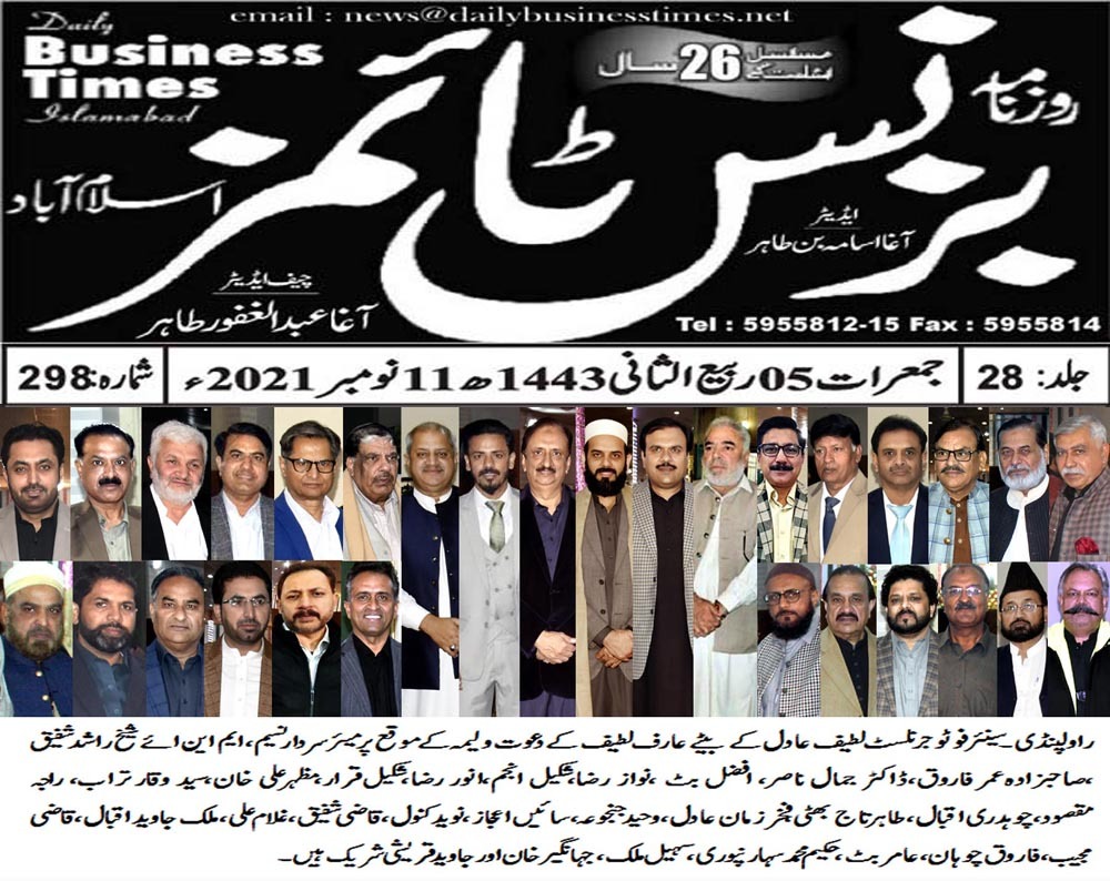 Minhaj-ul-Quran  Print Media CoverageDaily Business Times Page 2