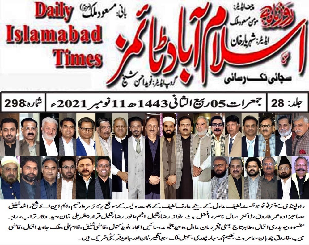 تحریک منہاج القرآن Minhaj-ul-Quran  Print Media Coverage پرنٹ میڈیا کوریج Daily Isbd Times Page 2