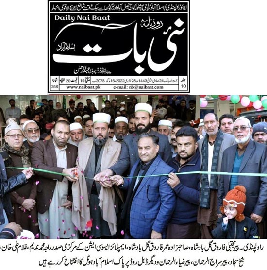 Minhaj-ul-Quran  Print Media CoverageDaily Nai Bat Page 2