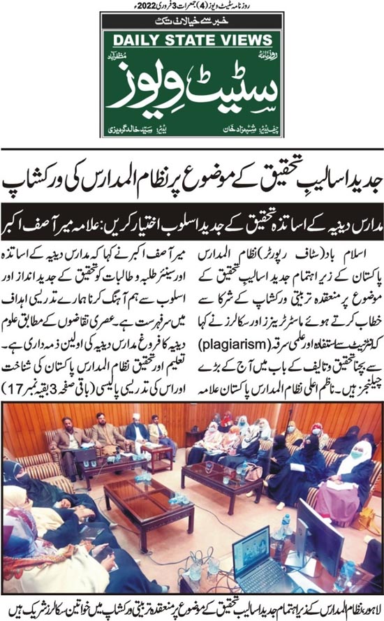 Minhaj-ul-Quran  Print Media CoverageDaily State View Page 2