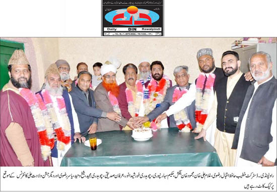 تحریک منہاج القرآن Minhaj-ul-Quran  Print Media Coverage پرنٹ میڈیا کوریج Daily Din Page 2 