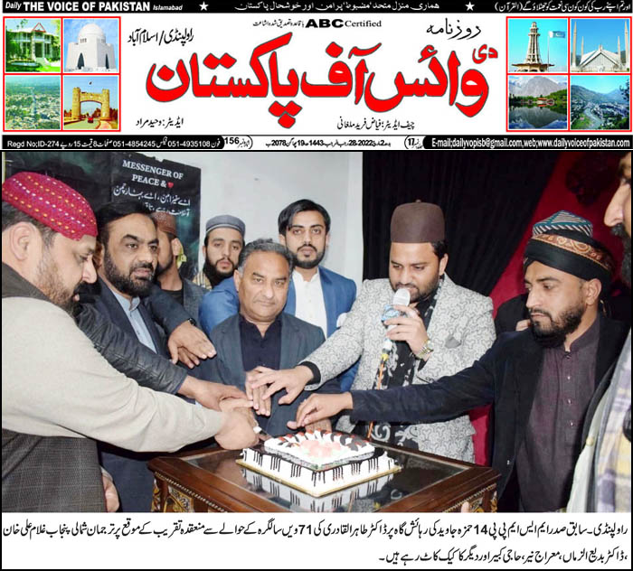 Minhaj-ul-Quran  Print Media Coverage Daily VOP Page 9