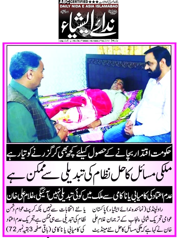 تحریک منہاج القرآن Minhaj-ul-Quran  Print Media Coverage پرنٹ میڈیا کوریج Daily Niday Asia Page 2