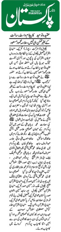 تحریک منہاج القرآن Minhaj-ul-Quran  Print Media Coverage پرنٹ میڈیا کوریج Daily Pakistan (Niazi) Page 2 (Chakwal)