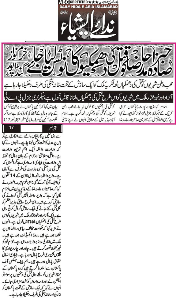 Minhaj-ul-Quran  Print Media CoverageDaily Nida Asia Page 2
