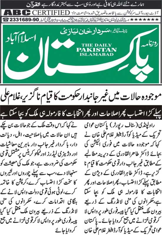 Minhaj-ul-Quran  Print Media CoverageDaily Pakistan (Niazi) Page 2