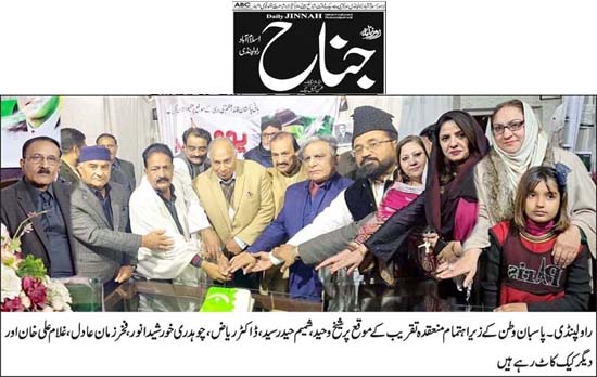 Minhaj-ul-Quran  Print Media Coverage Daily Jinnah Page 2 