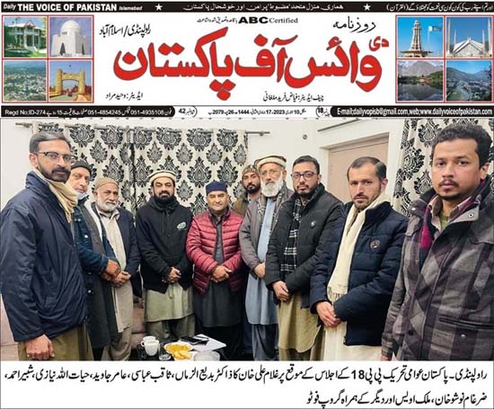 Minhaj-ul-Quran  Print Media Coverage Daily VOP Page 2 
