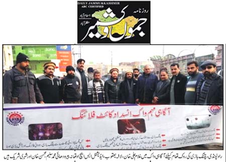 Minhaj-ul-Quran  Print Media Coverage Daily Jammu Kashmir Page 2 