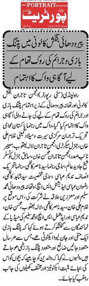 Minhaj-ul-Quran  Print Media CoverageDaily Portriat Page 2 