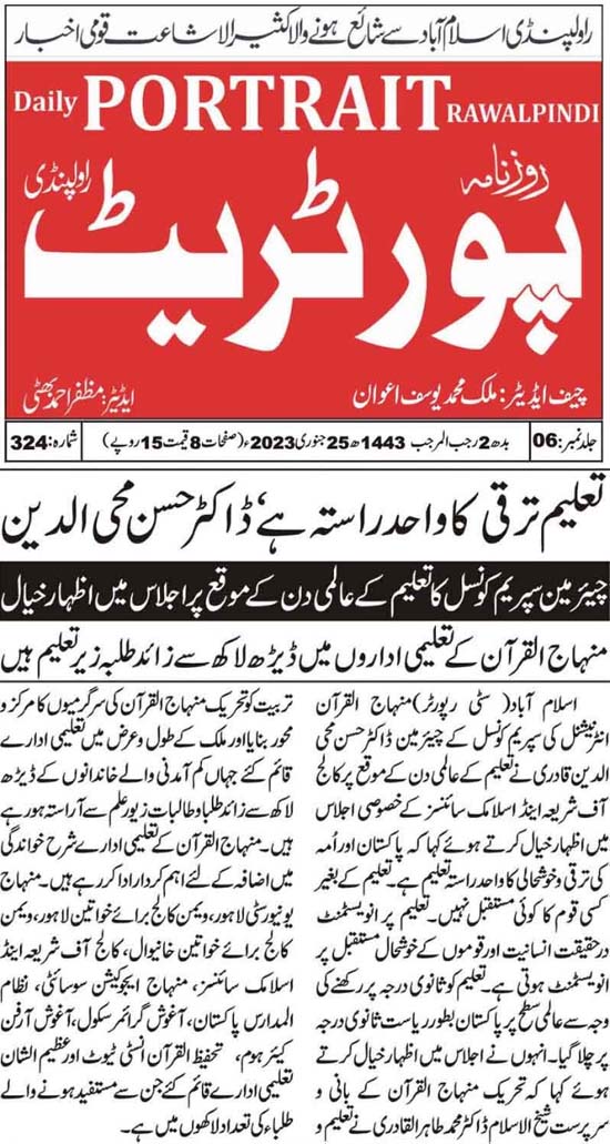 Minhaj-ul-Quran  Print Media Coverage Daily Portriat Page 2 