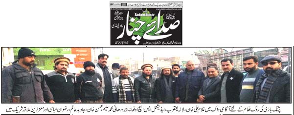 Minhaj-ul-Quran  Print Media CoverageDaily SadaeChanar Page 3 