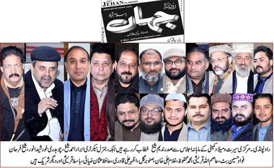 Pakistan Awami Tehreek Print Media CoverageDaily Jahan Page 2