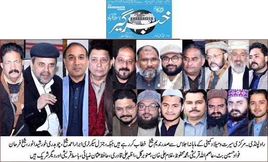 Minhaj-ul-Quran  Print Media CoverageDaily Khabargeer Page 2