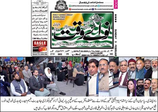 Minhaj-ul-Quran  Print Media CoverageDaily Nawaiwaqt Page 4 (Kashmir)