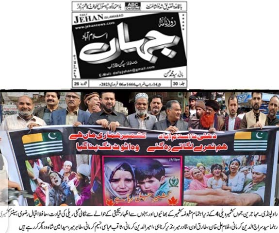 Minhaj-ul-Quran  Print Media CoverageDaily Jahan Page 2 
