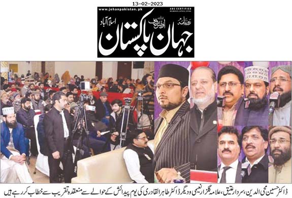 تحریک منہاج القرآن Minhaj-ul-Quran  Print Media Coverage پرنٹ میڈیا کوریج Daily JehanPakistan Page 2