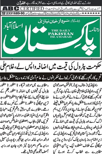 Minhaj-ul-Quran  Print Media CoverageDaily Pakistan (Niazi) Page 3