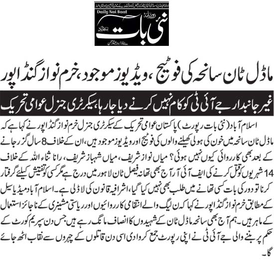 تحریک منہاج القرآن Minhaj-ul-Quran  Print Media Coverage پرنٹ میڈیا کوریج Daily Nai Baat Page 2 