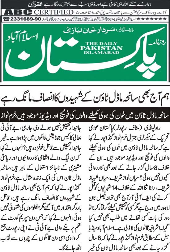 Minhaj-ul-Quran  Print Media CoverageDaily Pakistan (Niazi) Page 2 