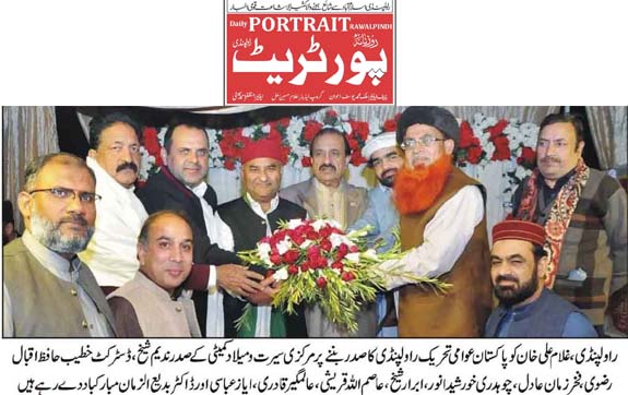 تحریک منہاج القرآن Minhaj-ul-Quran  Print Media Coverage پرنٹ میڈیا کوریج Daily Portriat Page 2 