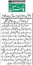 Pakistan Awami Tehreek Print Media CoverageDaily Pakistan (Niazi) Page 2 