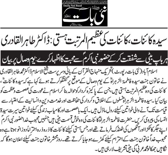 Minhaj-ul-Quran  Print Media CoverageDaily Nai Bat Page 