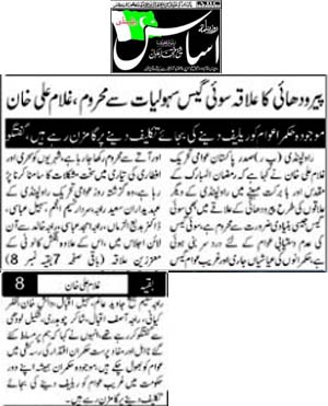 Minhaj-ul-Quran  Print Media CoverageDaily Asa Page 2 