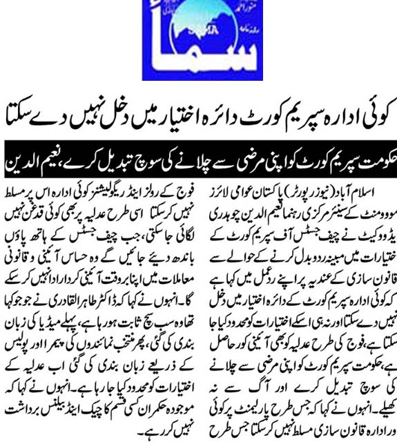 تحریک منہاج القرآن Pakistan Awami Tehreek  Print Media Coverage پرنٹ میڈیا کوریج Daily Sama Page 2 