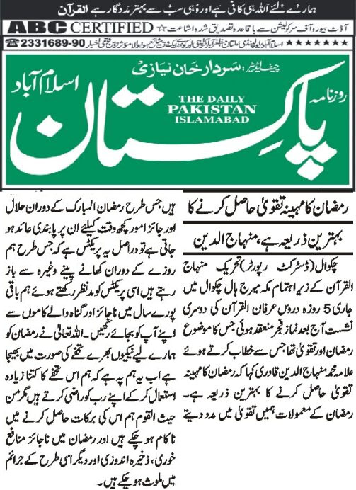 تحریک منہاج القرآن Pakistan Awami Tehreek  Print Media Coverage پرنٹ میڈیا کوریج Daily Pakistan (Niazi) Page 2 