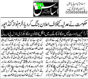 Pakistan Awami Tehreek Print Media CoverageDaily Asas Page 2 