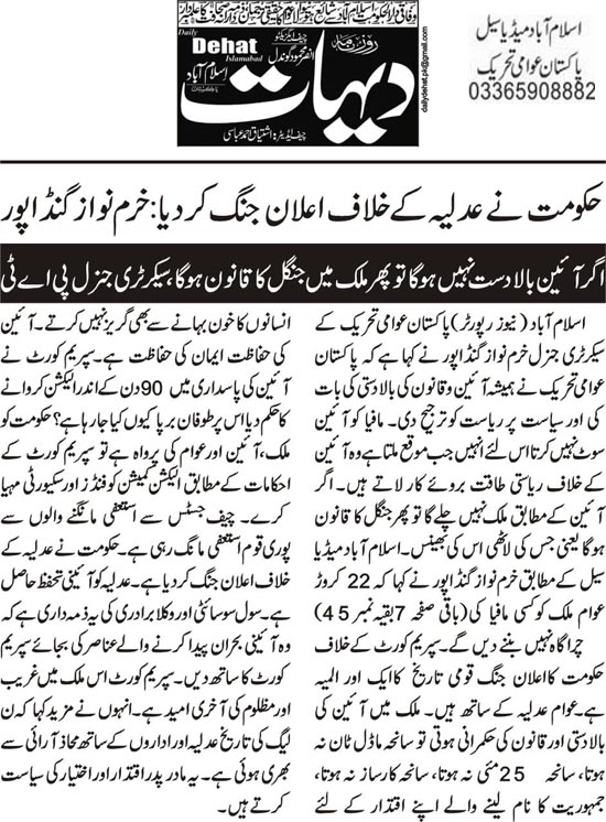Minhaj-ul-Quran  Print Media CoverageDaily Dehat Page 2 