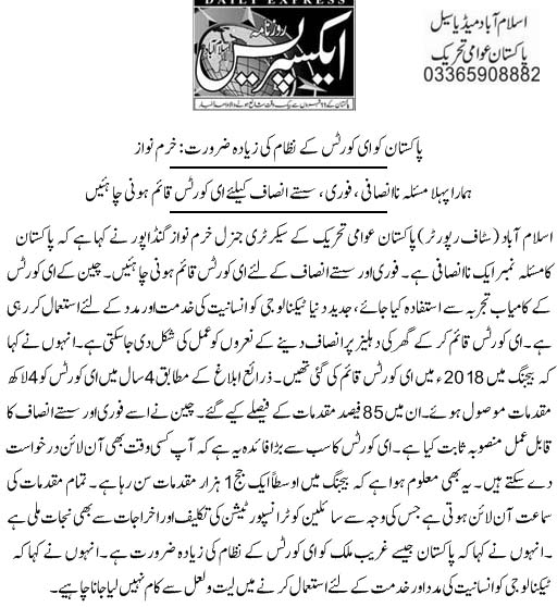 Minhaj-ul-Quran  Print Media CoverageDaily Express Page 2 