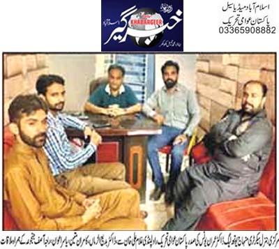 Minhaj-ul-Quran  Print Media CoverageDaily KhabarGeer Page 2 