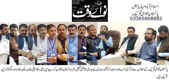 Minhaj-ul-Quran  Print Media Coverage Daily Nawaiowaqt Page 2 